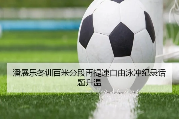 img_1792000080019_3032_0_777.jpg（milansport.com）